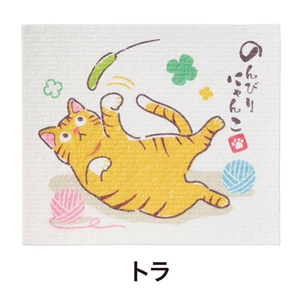 のんびりにゃんこ 超吸水!ecoふきん