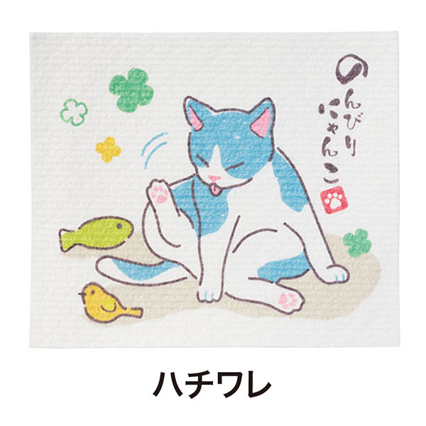 のんびりにゃんこ 超吸水!ecoふきん