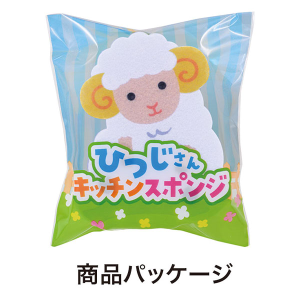 ひつじさん キッチンスポンジ