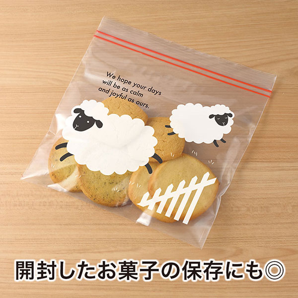 めぇいっぱいの感謝を込めて ひつじさんジッパーバッグ(8枚入り)