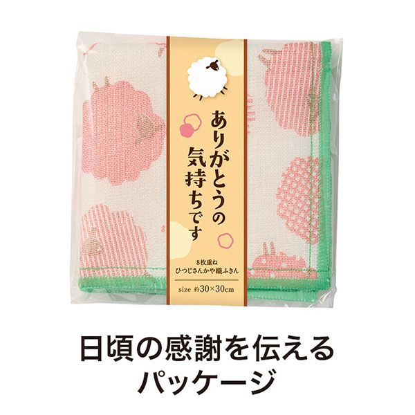 ありがとうの気持ちです ひつじさんかや織ふきん