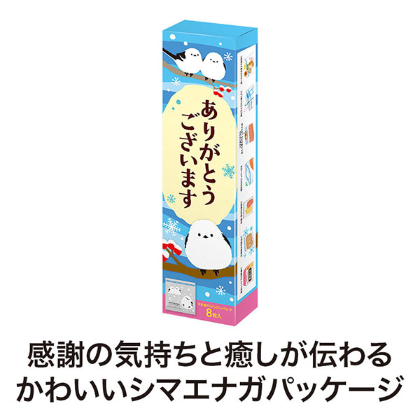 ありがとうございます もふかわシマエナガのマチありジッパーバッグ(8枚入り)