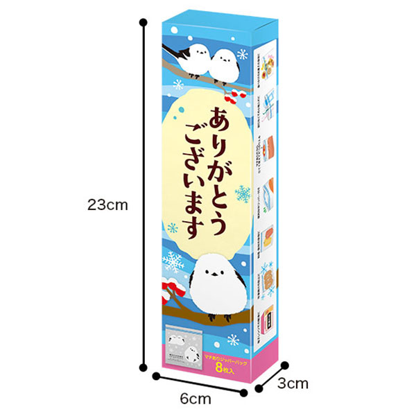 ありがとうございます もふかわシマエナガのマチありジッパーバッグ(8枚入り)