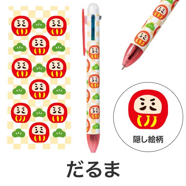 開運招福 おみくじ4色ボールペン