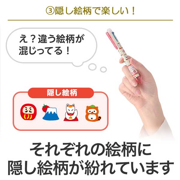 開運招福 おみくじ4色ボールペン