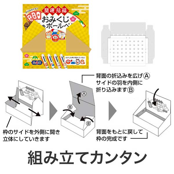 開運招福 おみくじ4色ボールペン