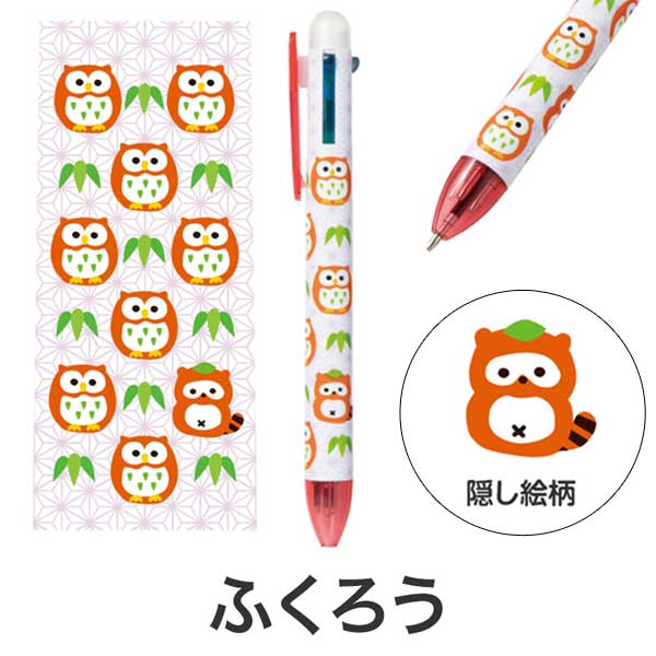 開運招福 おみくじ4色ボールペン