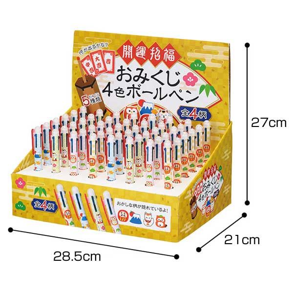 開運招福 おみくじ4色ボールペン