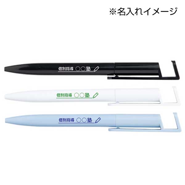 カラモ スマホが立てられる抗菌ボールペン 