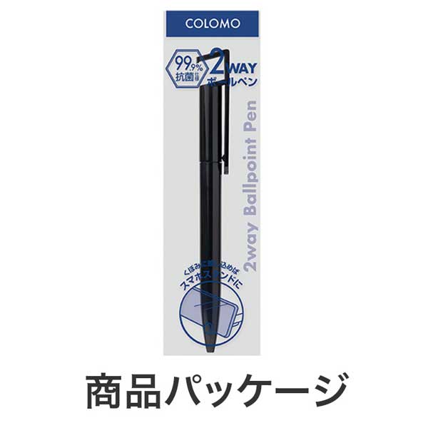 カラモ スマホが立てられる抗菌ボールペン 
