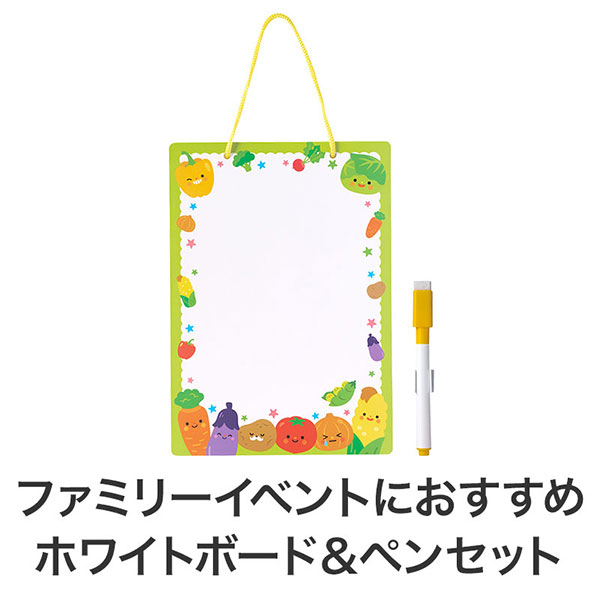 野菜さん ミニホワイトボード