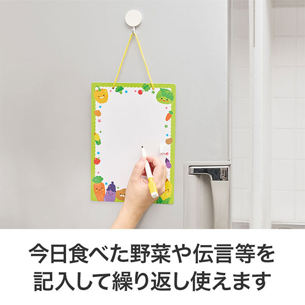 野菜さん ミニホワイトボード
