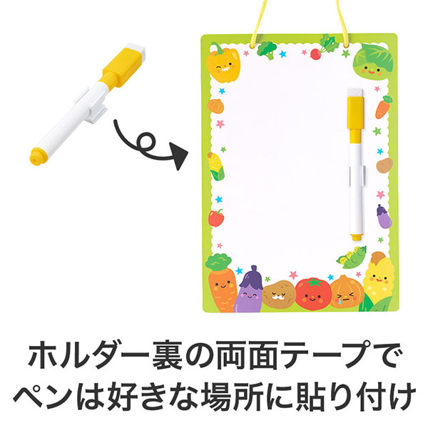 野菜さん ミニホワイトボード