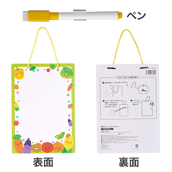 野菜さん ミニホワイトボード