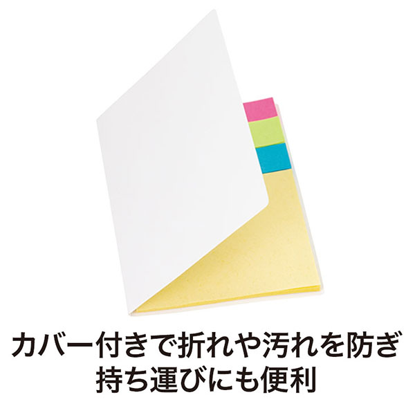 カラモ カバー付きふせんセット