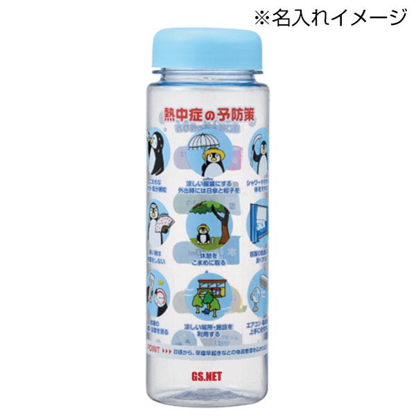 熱中症対策 レシピ付きクリアボトル 500ml