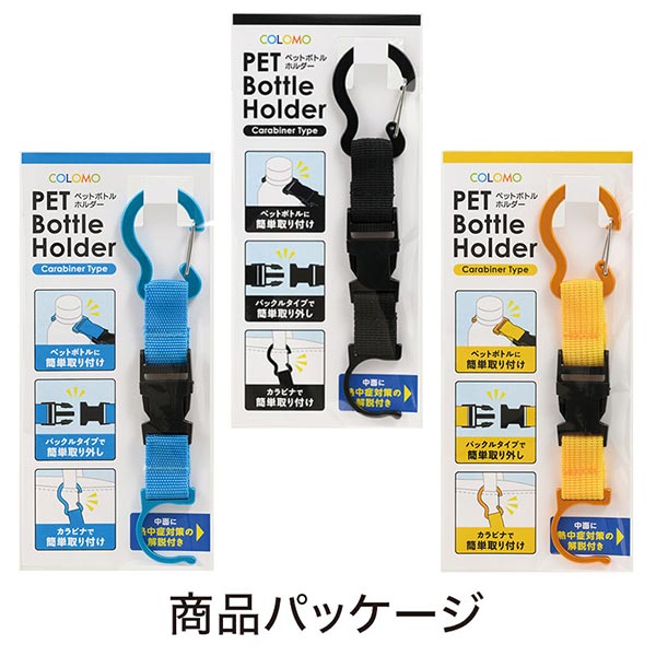 ロエベ  カラビナ付きボトル　ノベルティ カラモ カラビナ付きペットボトルホルダー【グッズストアドット