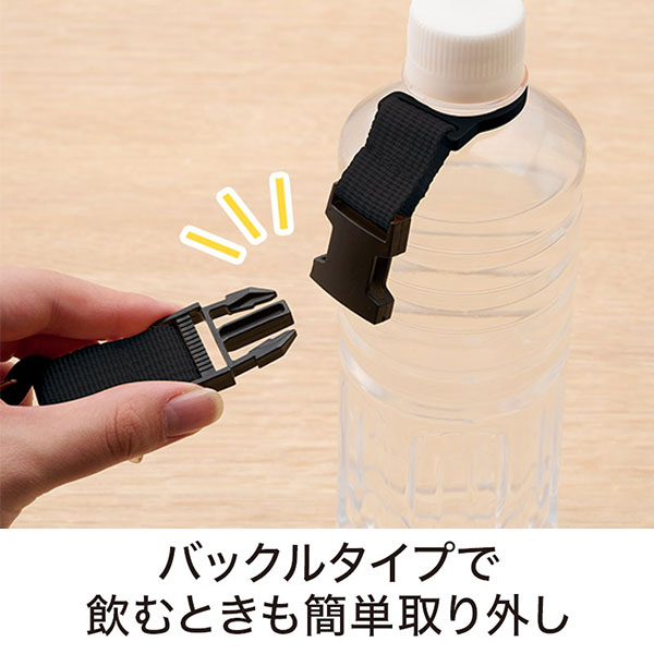カラモ カラビナ付きペットボトルホルダー