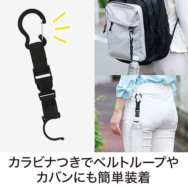 カラモ カラビナ付きペットボトルホルダー