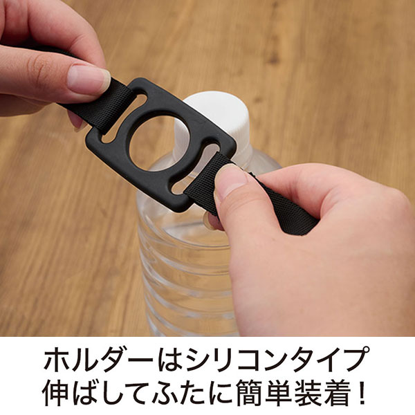 カラモ ペットボトルホルダー ショルダータイプ