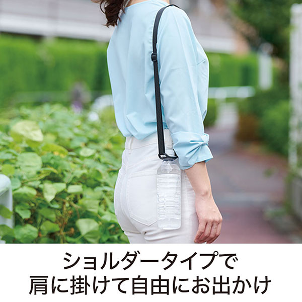 カラモ ペットボトルホルダー ショルダータイプ