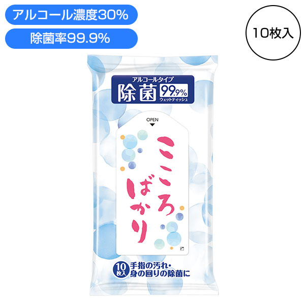 こころばかり 除菌ウェットティッシュ