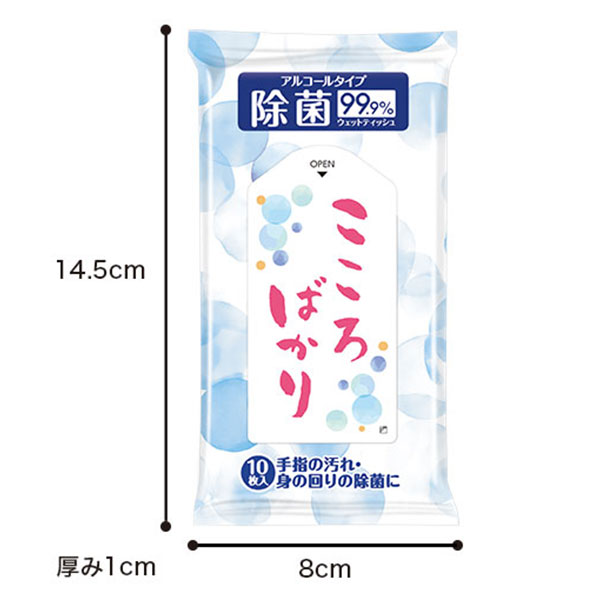 こころばかり 除菌ウェットティッシュ