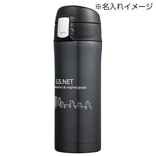 カラモ ワンプッシュ真空ステンレスボトル 340ml