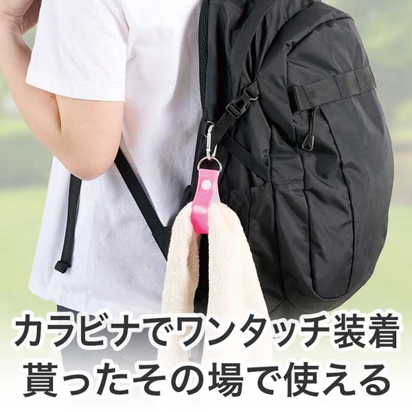 カラモ 反射タオルホルダー 
