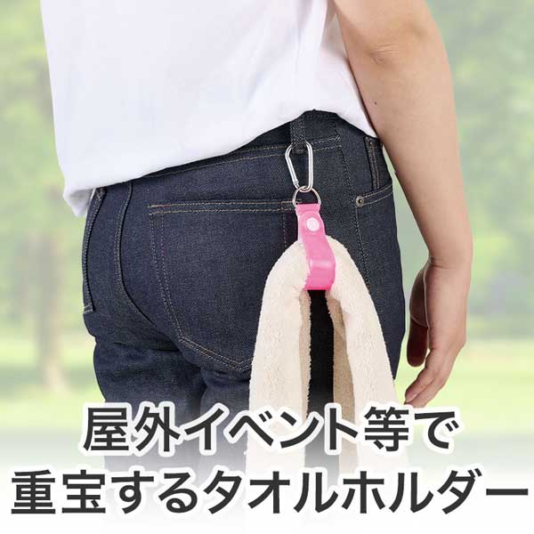 カラモ 反射タオルホルダー 