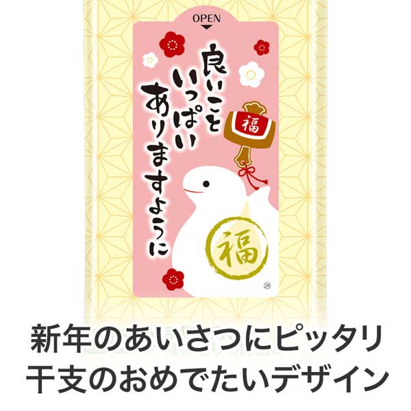 良いこといっぱいありますように(巳) 99.9%除菌ウェットティッシュ