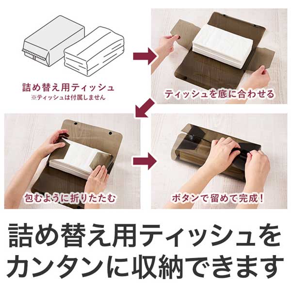 カラモ クリアティッシュケース