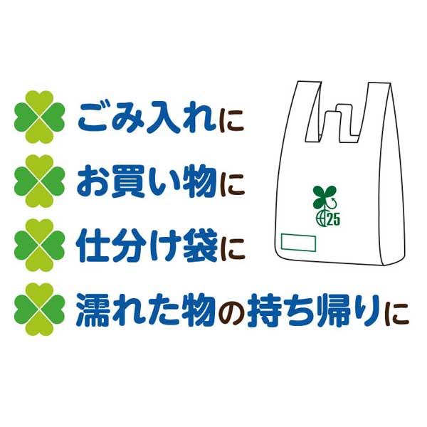 謹賀新年 バイオマス25%ポリ袋(5枚入り)