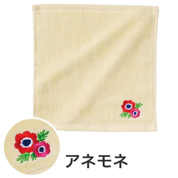 ありがとうの気持ちです 刺繍タオル