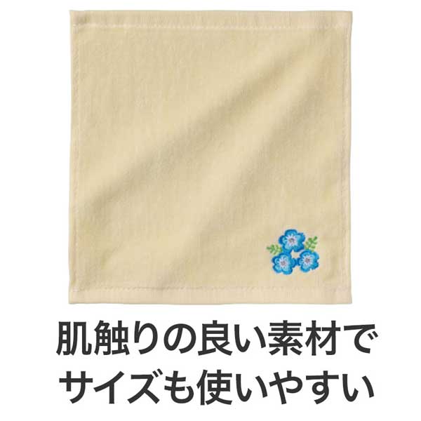 ありがとうの気持ちです 刺繍タオル