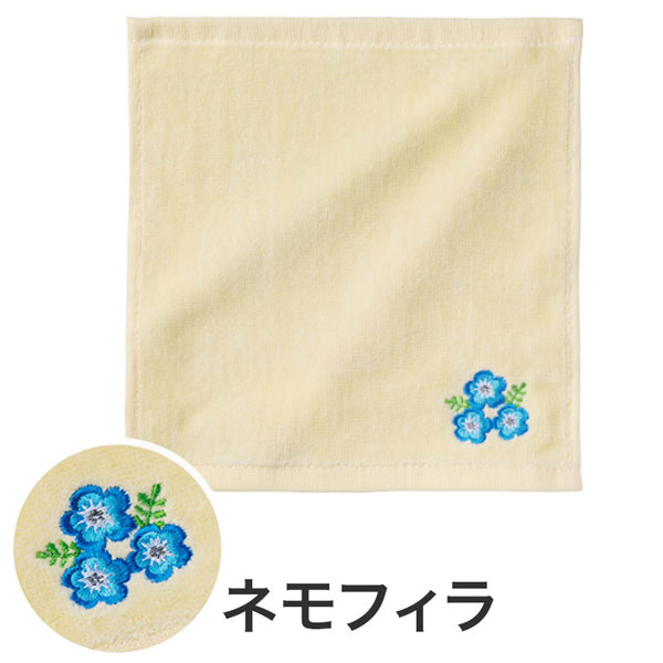 ありがとうの気持ちです 刺繍タオル