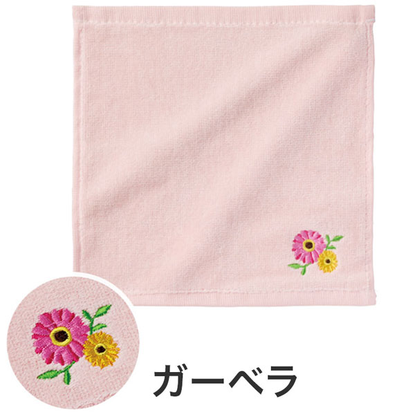 ありがとうの気持ちです 刺繍タオル