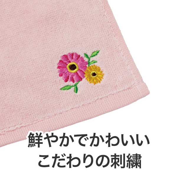 ありがとうの気持ちです 刺繍タオル