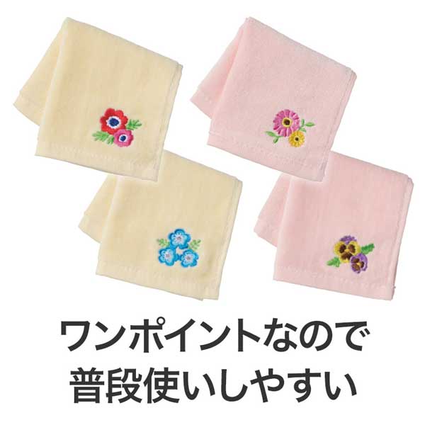 ありがとうの気持ちです 刺繍タオル