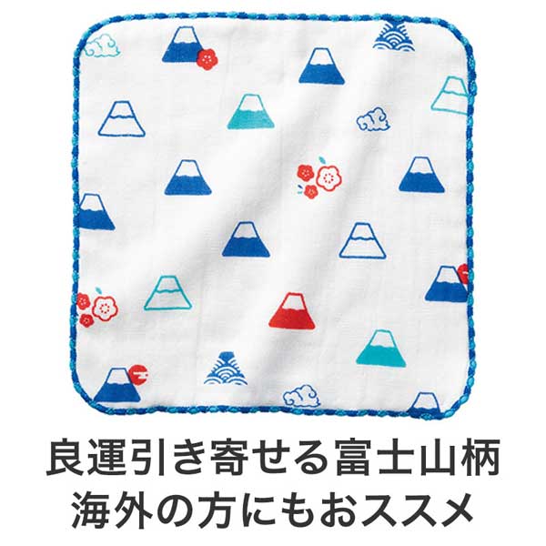 開運招福 無撚糸ガーゼハンカチ