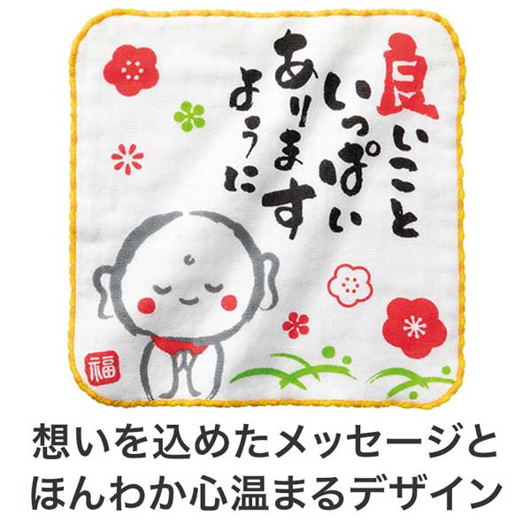 良いこといっぱいありますように 無撚糸ガーゼハンカチ