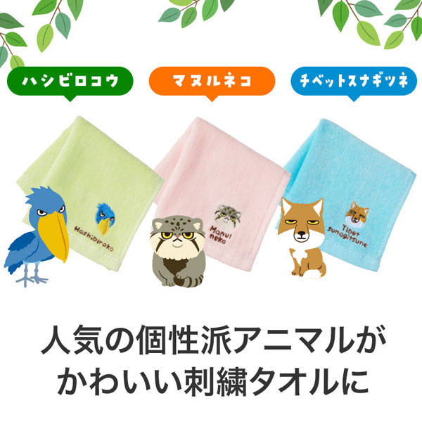 リコマル 刺繍タオル