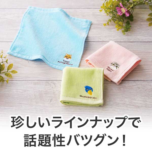 リコマル 刺繍タオル