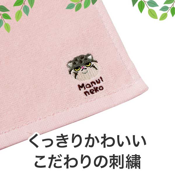 リコマル 刺繍タオル