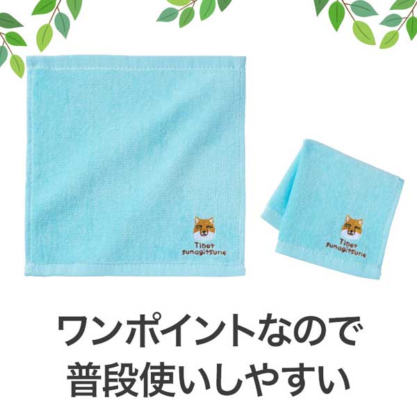 リコマル 刺繍タオル