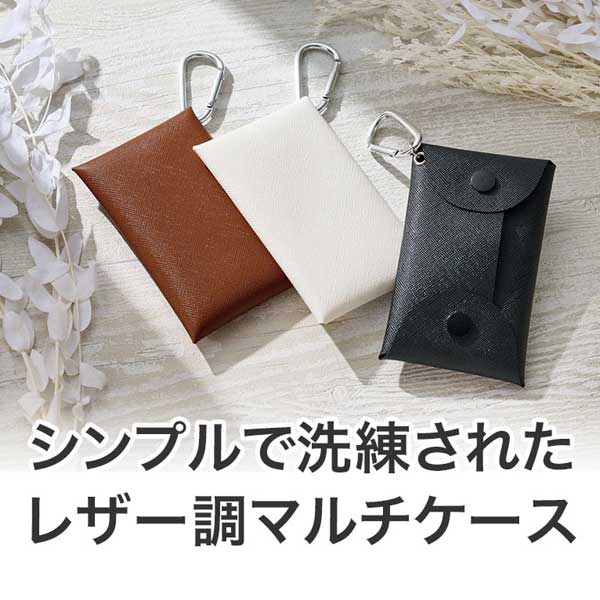 カラモ レザー調マルチケース 