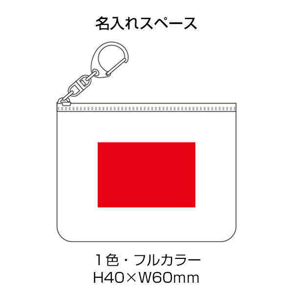 カラモ 反射キーホルダーポーチ 