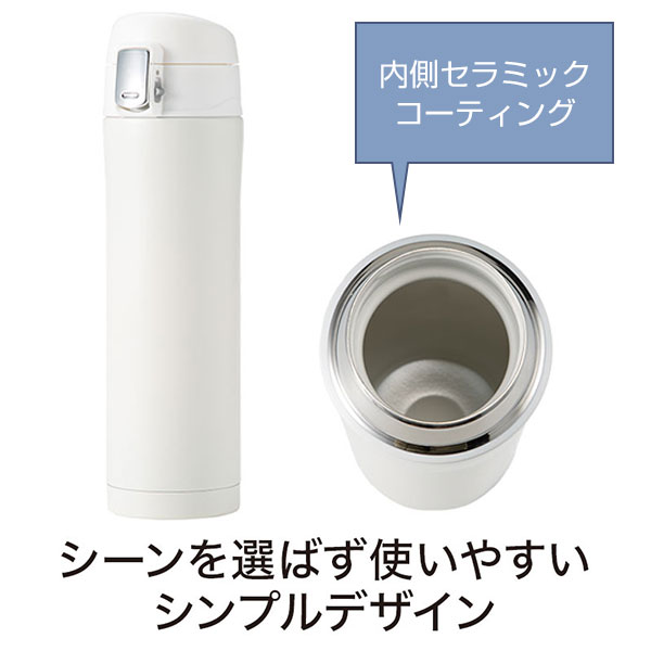 ラ・シック セラミックコートワンプッシュ真空ステンレスボトル 480ml ホワイト