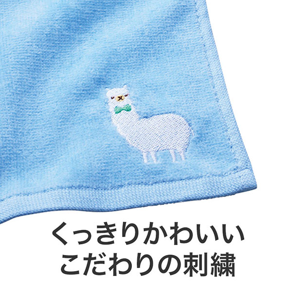 ながーいお付き合いを アルパカさん刺繍ハンドタオル