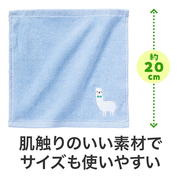 ながーいお付き合いを アルパカさん刺繍ハンドタオル